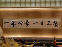 -鮨政· Omakase(福州万象城店)