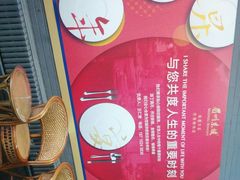 -眉州东坡(通州店)