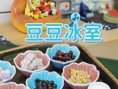 -豆豆冰室·地道招牌椰子冻(大良店)