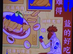 -Asianplus海蓝鸡饭