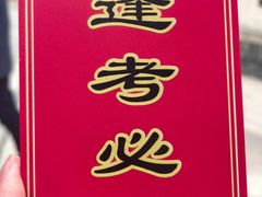 -长春孔子文化园-文庙