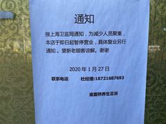 -江南玥养生公馆(宝山店)
