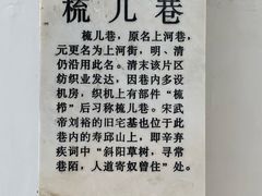 景点-梦溪园(中营街)