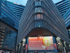 -北京喜剧院