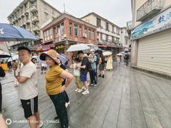 -叶氏麻糍(鼓浪屿店)