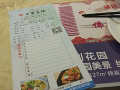 菜单-中恒华茶楼(牌坊店)