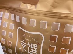 -京馔手工吐司(春熙路店)
