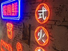 -捞围鲜·港式打边炉(海阳路店)