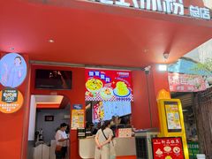 -串妹花式冰粉(乐山总店)