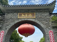 -嬉乐湾休闲旅游区