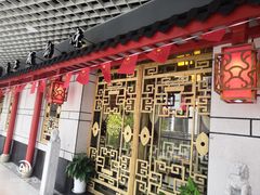 门面-大龙辣火锅·龙虾·烧烤(湖滨新天地店)