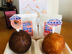 好利来x阿华田联名新品爆浆球-好利来(鲁谷店)