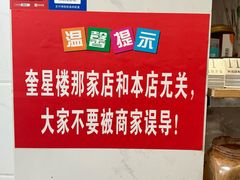 -南门黄孃甜不辣