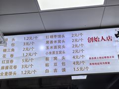 -天泽祥·鼓楼馒头(鼓楼店)
