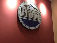 -陈记汤饭(水巷口店)