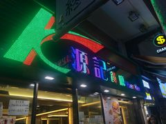 -源记茶餐厅(尖沙咀店)