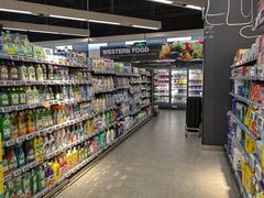 -Olé精品超市(苏州中心店)