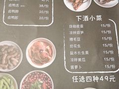 菜单-阿里家·新疆烤肉酒場 by MIG