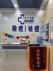-本草秀复祛痘祛疤·皮肤管理
