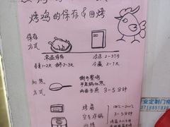 -大益烤鸡