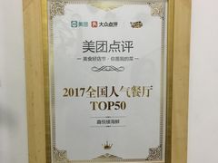 -鑫悦楼煎蟹·16年海鲜大排档