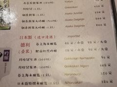 菜单-有喜屋·深夜食堂(环宇荟店)