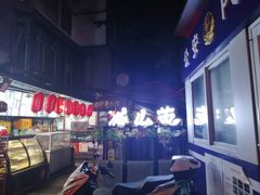 -老地方猫儿面(磁器口店)
