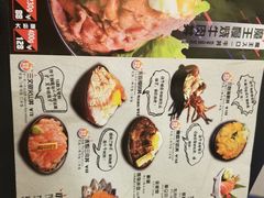 菜单-魔丼屋(日月光店)