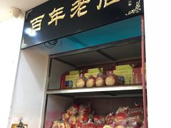-一大糕点(纬六路店)
