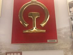 -中国铁道博物馆(正阳门馆)