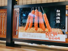 -秦门西安小馆(顺义店)