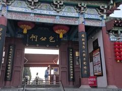 -开封包公祠