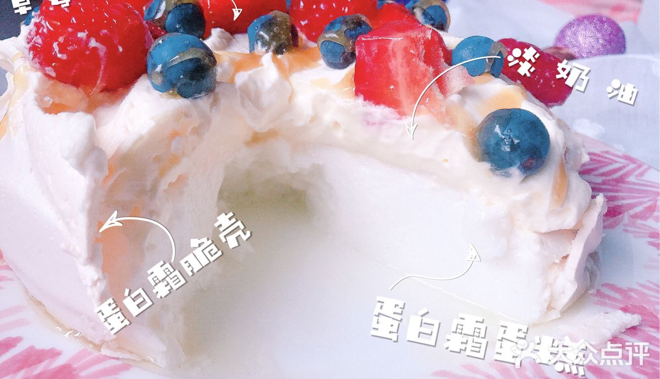 澳洲最爱的特色甜品Pavlova 杂莓奶油蛋白甜饼（超简单）