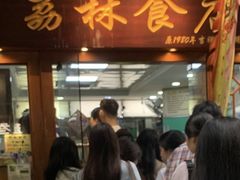 -荔林食店(西华路店)