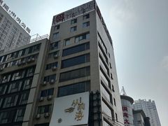 -华雅·云缦酒店(岳阳楼区火车站店)