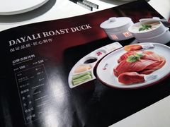 -大鸭梨烤鸭(枣园店)