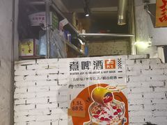 -有局·成都市井烧烤·精酿啤酒(双楠店)