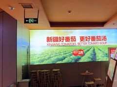 -竹犇番茄火锅(长风街店)