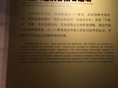 -中国人民抗日战争纪念馆
