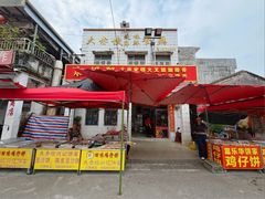 -大赤坎肥仔强烧味海鲜餐厅(大赤坎店)