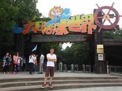 -天目湖山水园