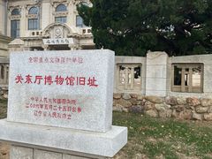 -旅顺博物馆