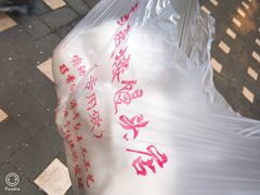 -天泽祥·鼓楼馒头(鼓楼店)