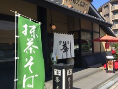 -伊藤久右卫门(宇治本店)