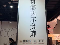 -潮堂 · 潮州菜(国贸商城店)