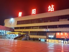 -衡阳站