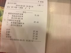 账单-永和大王(漕宝店)