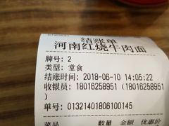 -河南红烧牛肉面(剑河路店)