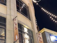 -点都德(长泰广场店)