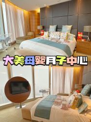 -大美母婴月子专护中心(紫峰店)